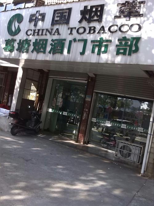 南京哪边有烟批发市场,南京哪里卖烟最全的地方