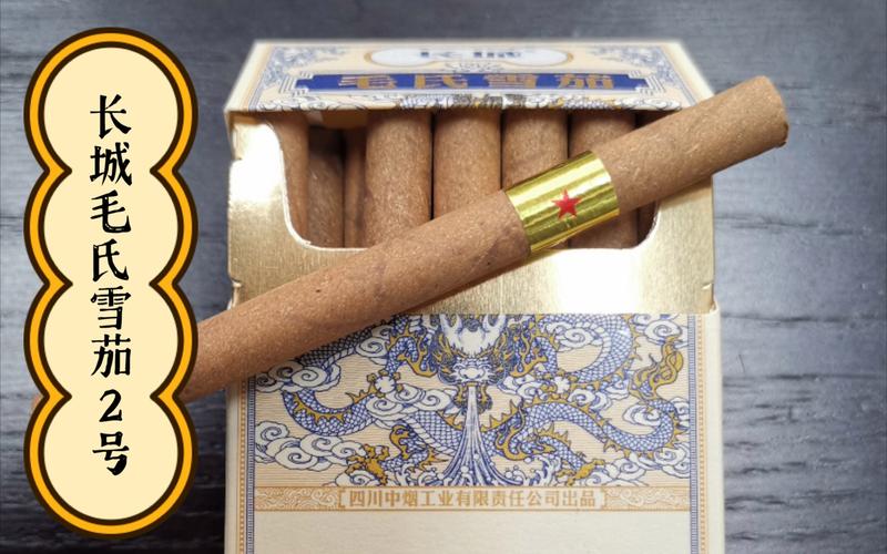 毛氏雪茄：烟民的奢华选择