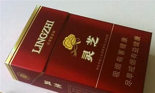 2024年灵芝香烟一盒多少钱(灵芝香烟图片大全集)